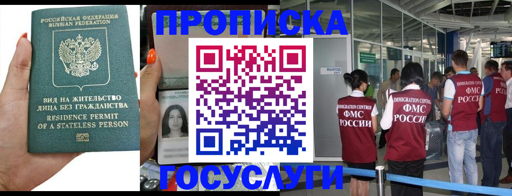 регистрация в Красном Сулине